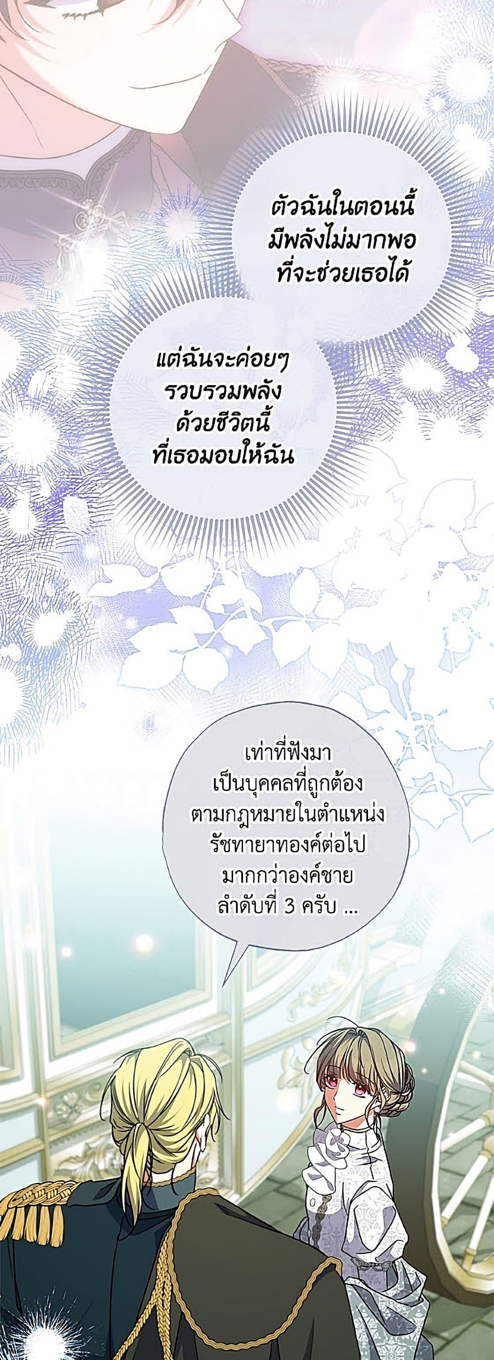 Manga-lc-com อ่านมังงะ อ่านการ์ตูน ออนไลน์ ฟรี A Saint Who Was Adopted by the Grand Duke ตอนที่ 1 2 3 4 5 6 7 8 9 10 11 12 13 14 ฟรี ไม่มีโฆษณา Manga-lc - อ่าน มังงะ อ่าน การ์ตูน ออนไลน์ อ่านมังงะ ฟรี