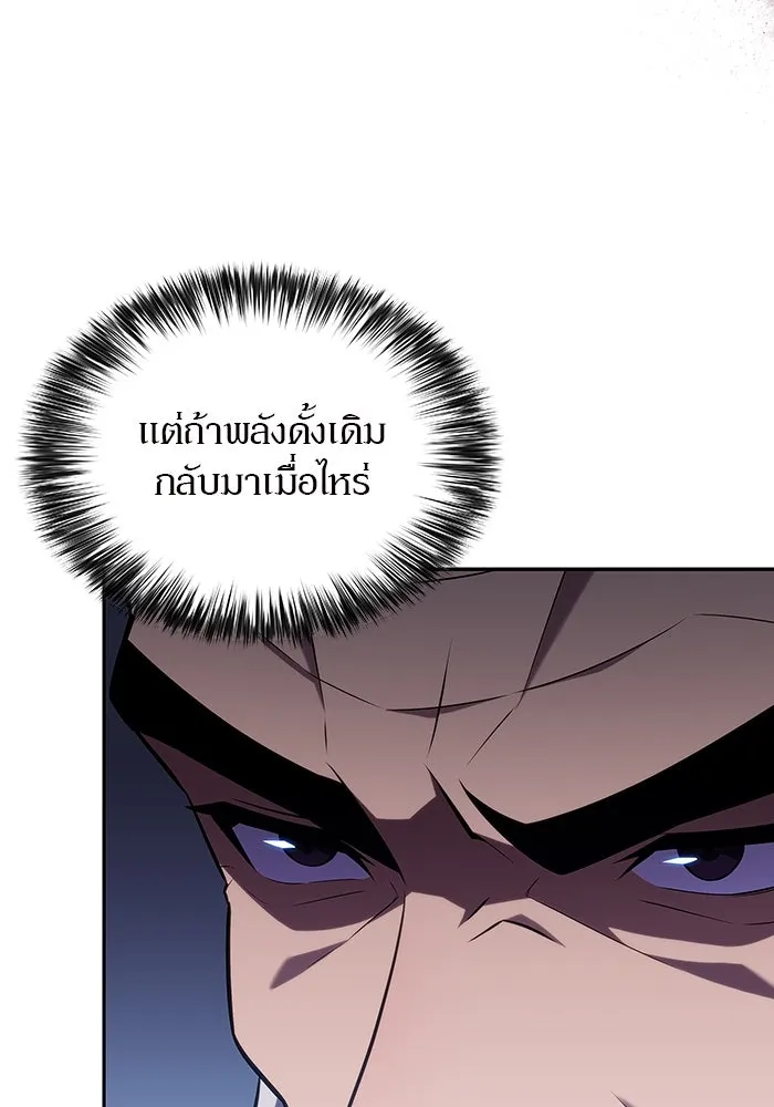 ผู้เล่นหน้าใหม่เลเวลแมกซ์ ตอนที่ 137 ยินดีที่ได้เจอท่านอาจารย์ รูปที่ 56
