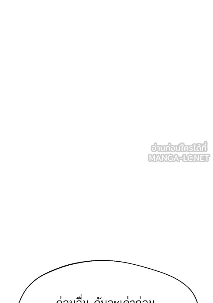 โชคชะตานำพารัก ตอนที่ 14 พอดีเลย รูปที่ 21