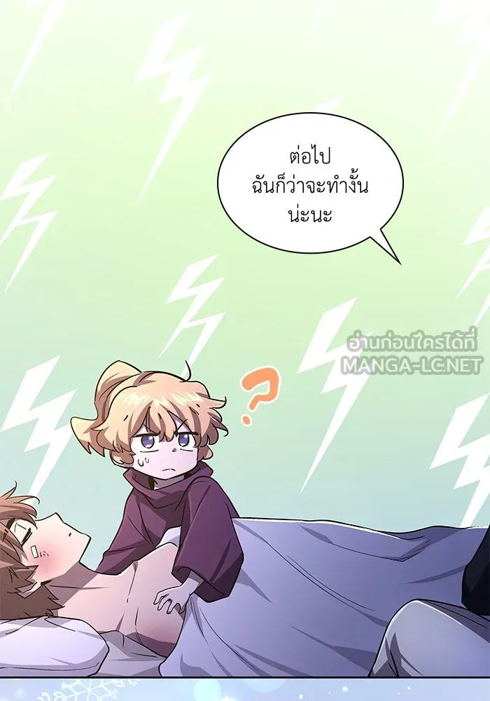 ฟิลเลียโรเซ่กับคำทำนายแห่งมงกุฎหนาม ตอนที่ 79 รูปที่ 87