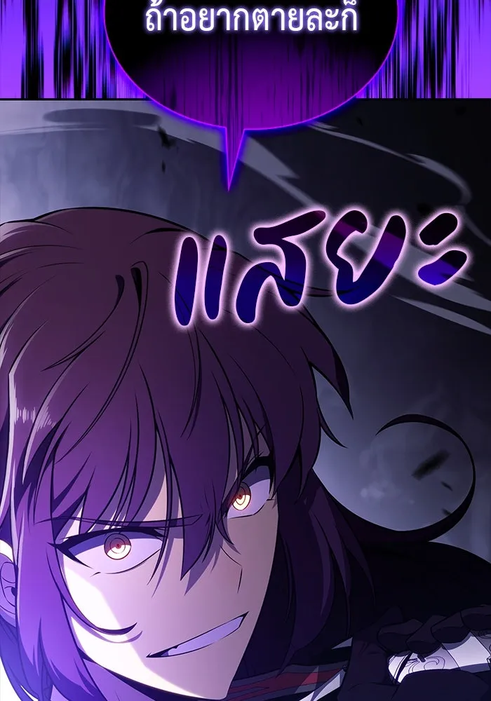 ลูกชายคนเล็กของดยุกคือมือสังหาร ตอนที่ 61 รูปที่ 143