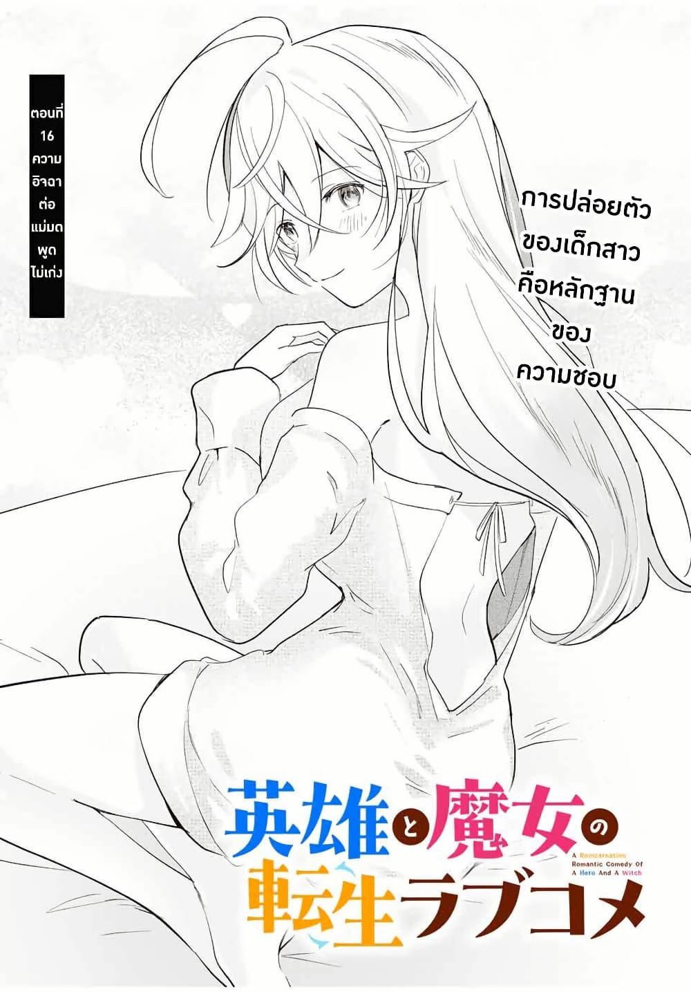 Manga-lc-com อ่านมังงะ อ่านการ์ตูน ออนไลน์ ฟรี Eiyuu to Majo no Tensei LoveCome ตอนที่ 1 2 3 4 5 6 7 8 9 10 11 12 13 14 ฟรี ไม่มีโฆษณา Manga-lc - อ่าน มังงะ อ่าน การ์ตูน ออนไลน์ อ่านมังงะ ฟรี