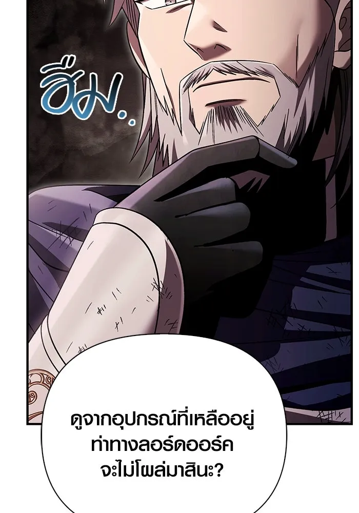 เอาชีวิตรอดในเกมฉบับคนเถื่อน ตอนที่ 51 รูปที่ 16