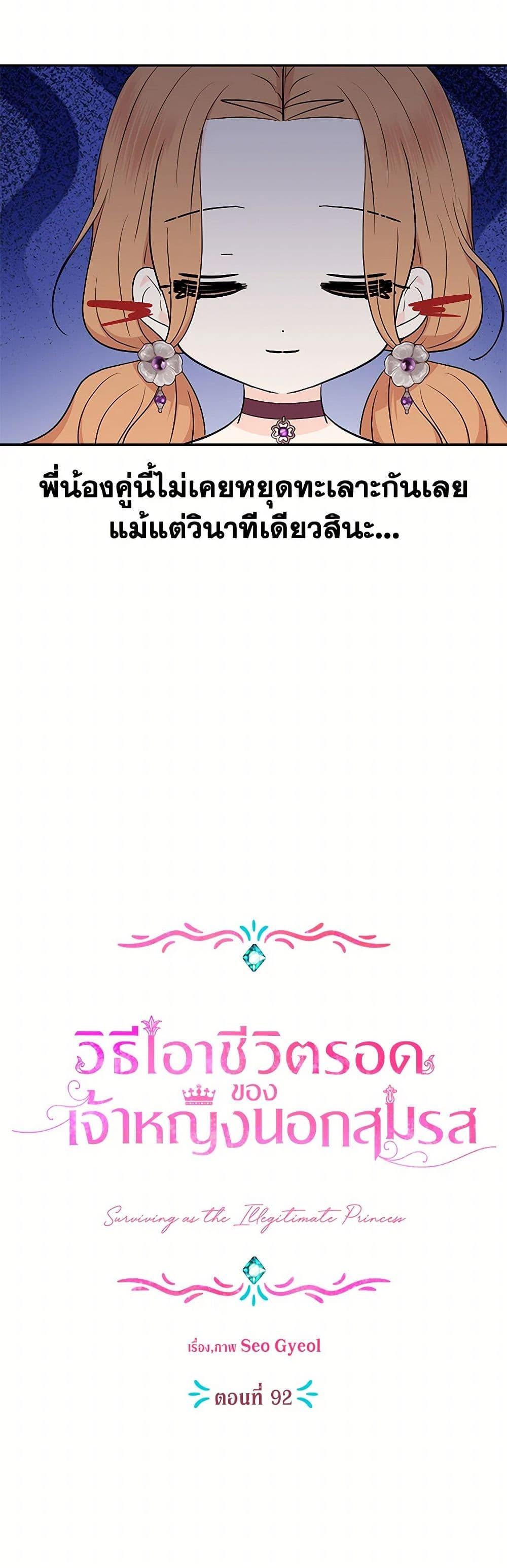 Manga-lc-com อ่านมังงะ อ่านการ์ตูน ออนไลน์ ฟรี Surviving as an Illegitimate Princess ตอนที่ 1 2 3 4 5 6 7 8 9 10 11 12 13 14 ฟรี ไม่มีโฆษณา Manga-lc - อ่าน มังงะ อ่าน การ์ตูน ออนไลน์ อ่านมังงะ ฟรี