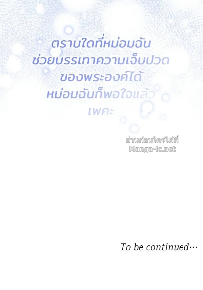 Doujin-Lc- อ่าน โดจิน มังฮวา เกาหลี ญี่ปุ่น จีน แปลไทย ชายาคนสุดท้ายของเจ้าชายไร้หัวใจ ตอนที่ 1 2 3 4 5 6 7 8 9 10 11 12 13 14 ฟรี ไม่มีโฆษณา อ่าน โดจิน Manhwa เกาหลี ญี่ปุ่น จีน เรามีครบ คัดมาให้เน้นๆ โดจิน 18+ รับประกันความฟินโดย Doujin Lc