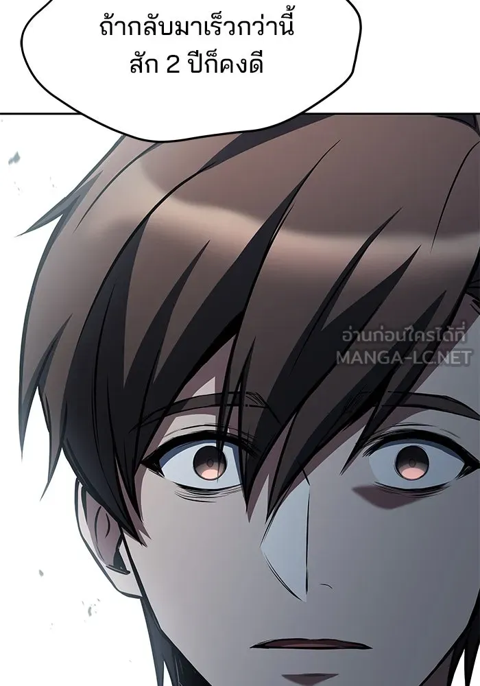 ครัวจอมเวท ตอนที่ 45 รูปที่ 6