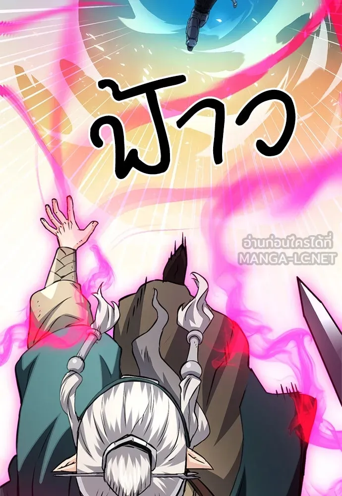 ดรูอิดแห่งสถานีโซล ตอนที่ 125 รูปที่ 42