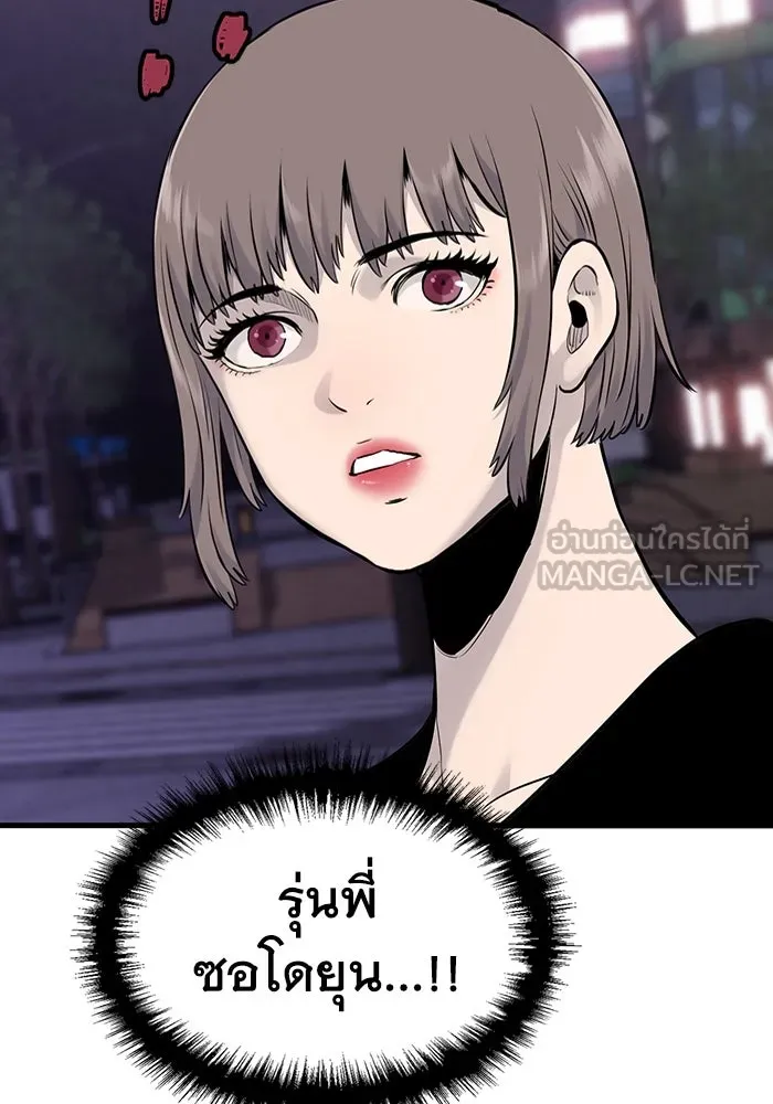 มีนา เกิดมาล่า ตอนที่ 12 รูปที่ 66