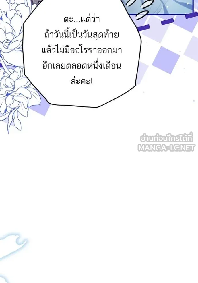 แด่ตัวละครโปรด ตอนที่ 113 รูปที่ 90