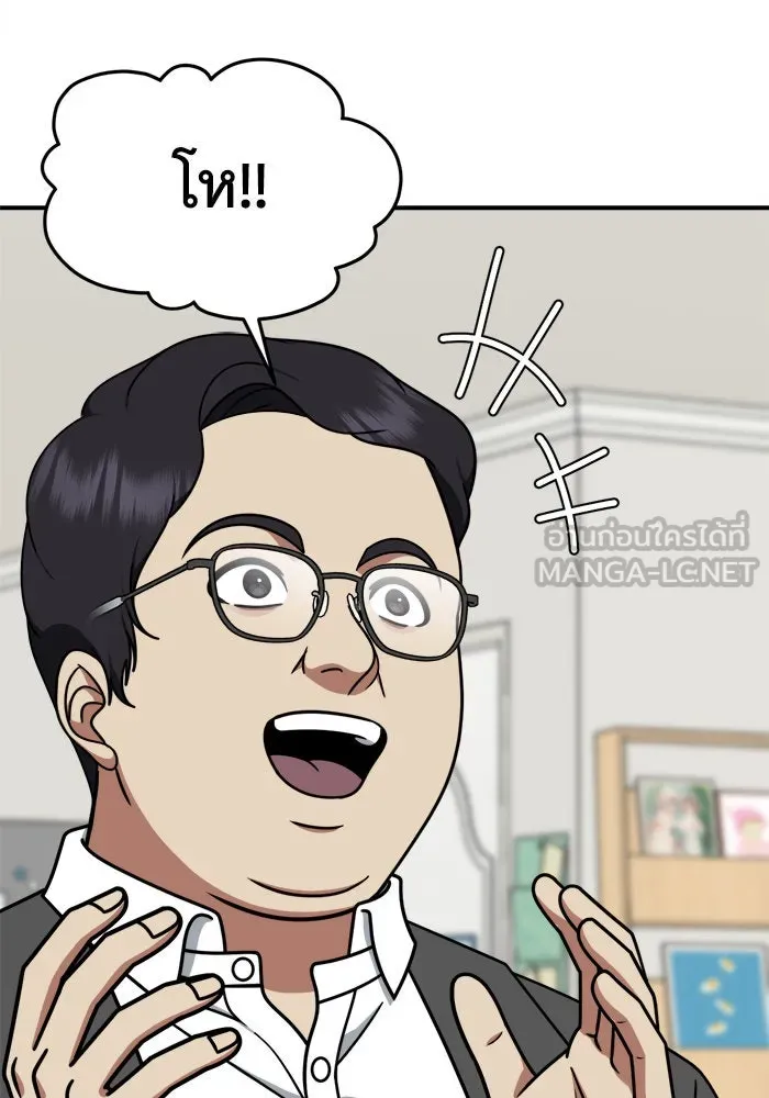 ช่วยเปลี่ยนฉันที ตอนที่ 222. ซีซัน 2 โจเยบิน 4 รูปที่ 3