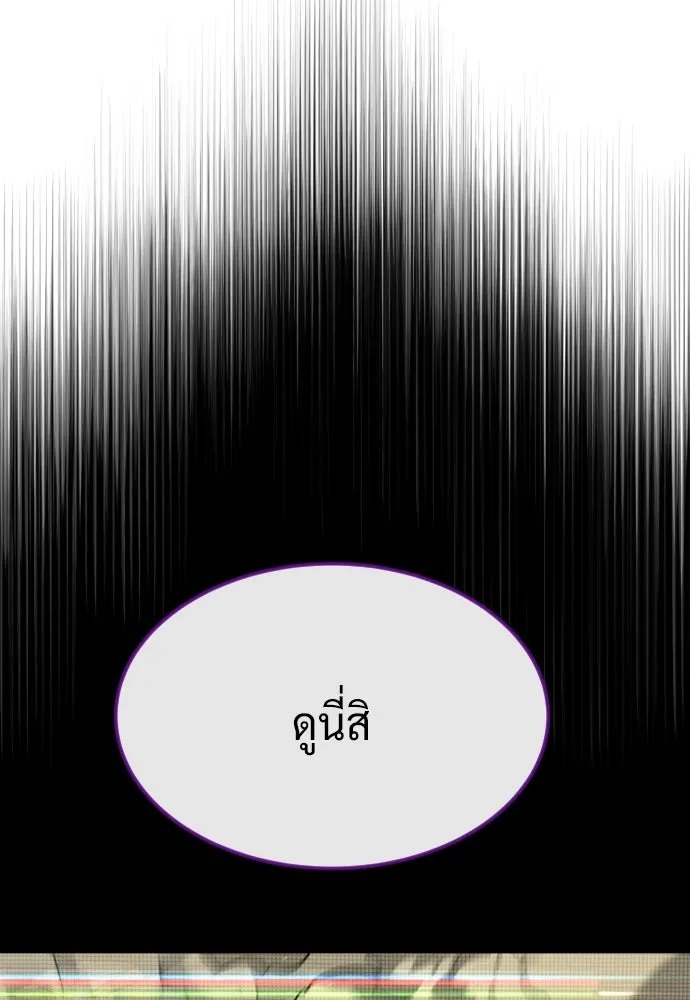 นักฆ่าย้อนวัย ตอนที่ 57 รูปที่ 106