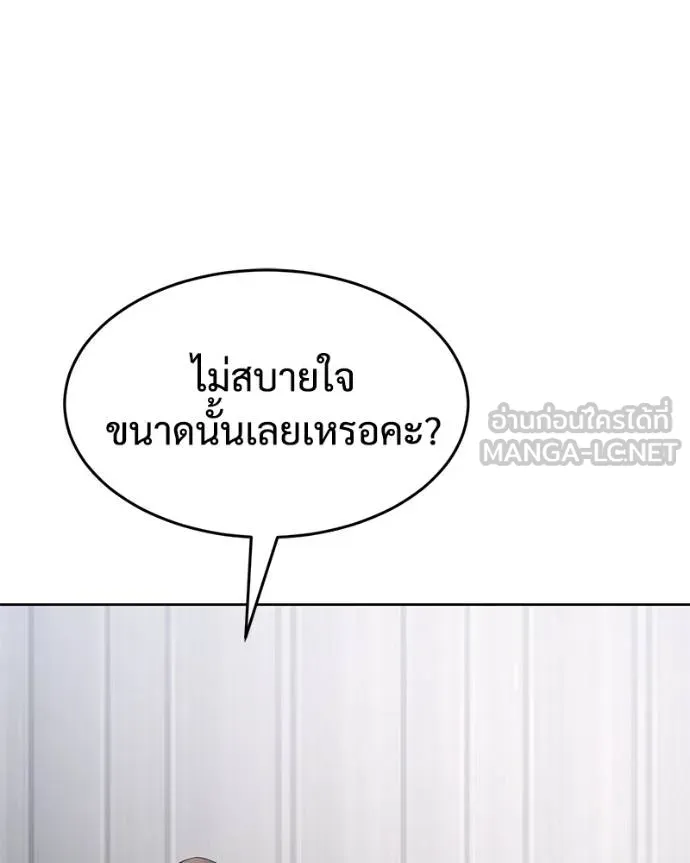 Baek XX ตอนที่ 108 รูปที่ 176