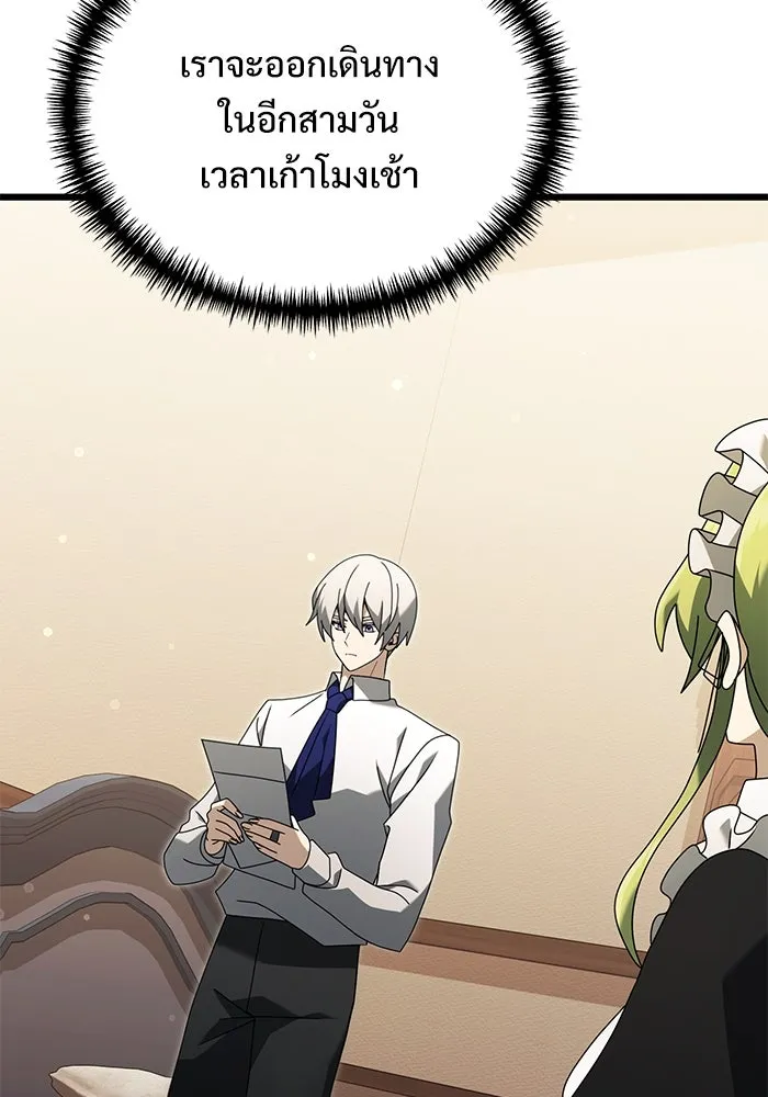 อัศวินดำล่าท้าเวลา ตอนที่ 66 รูปที่ 41