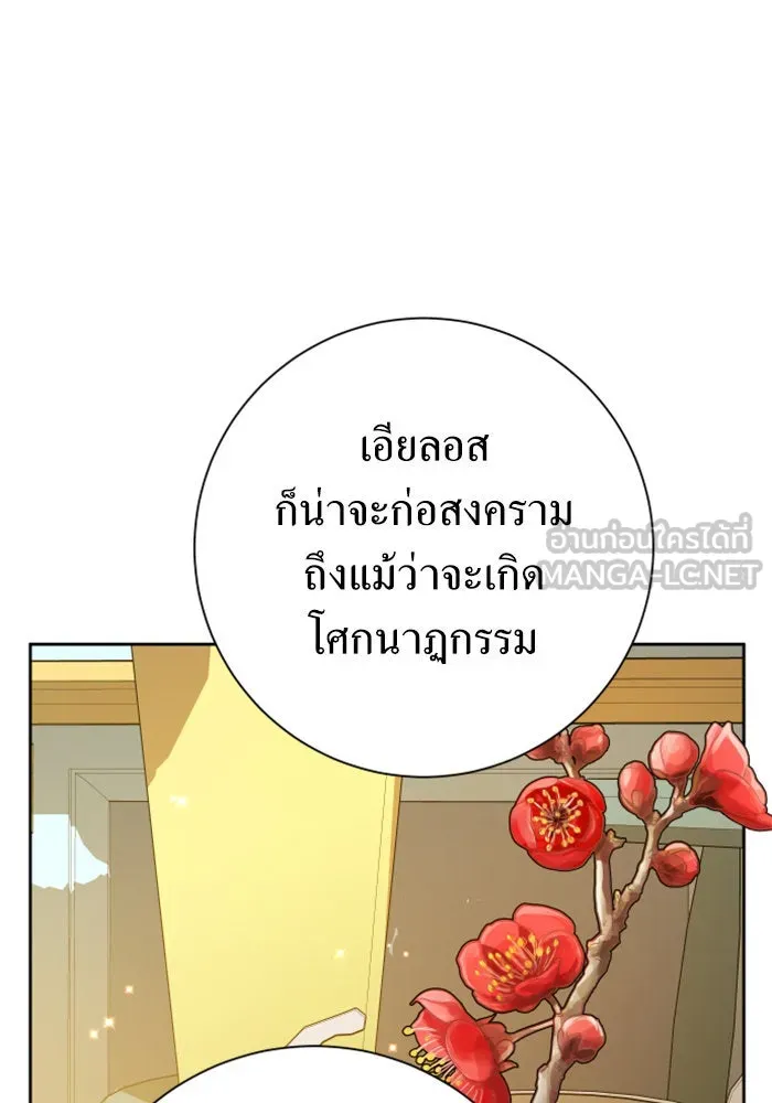ชิงชีวิตพลิกลิขิตชะตา ตอนที่ 158. เจ้าสาว รูปที่ 75