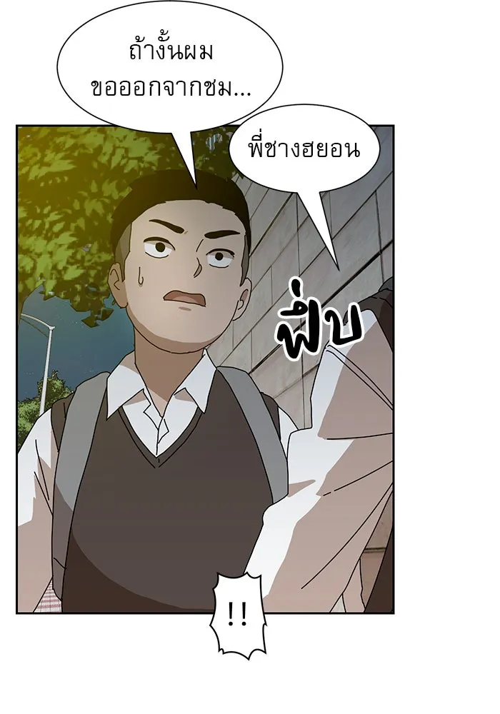 Double Click ตอนที่ 8 รูปที่ 143