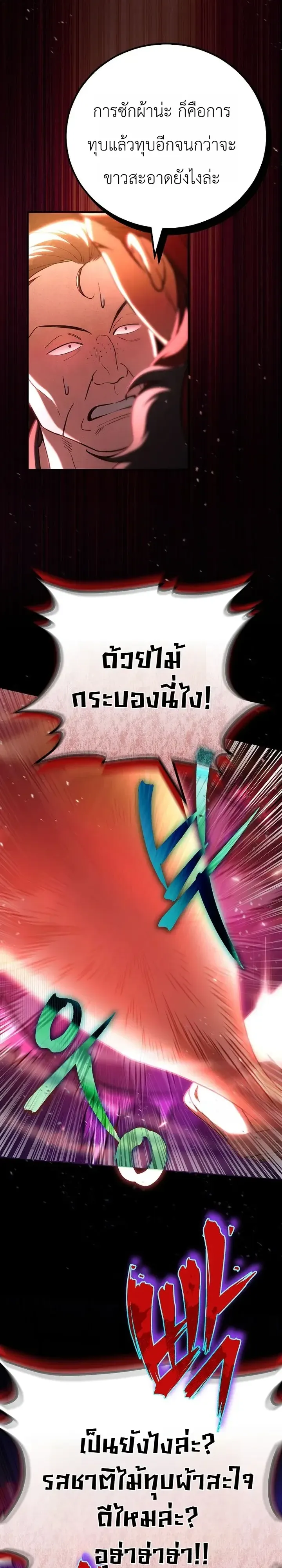 Third-Rate Martial Family Becomes the Best Under Heaven ข_าเน_ยแหละ จะพาตระก_ลช_นสามเป_นหน_งในใต_หล_า_ ตอนที่ ตอนที่ 21 รูปที่ 9