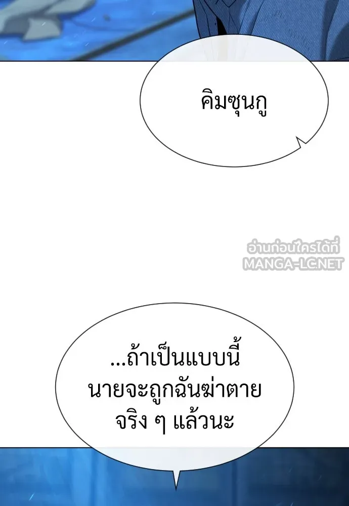 นักฆ่าย้อนวัย ตอนที่ 67 รูปที่ 153