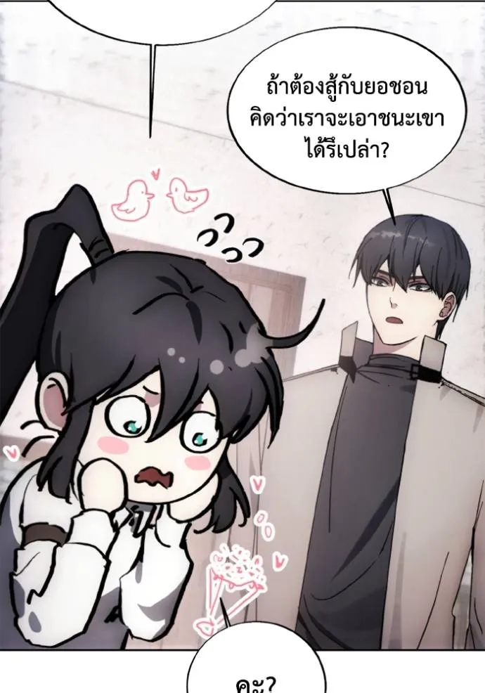 ศึกชิงบัลลังก์เทพเจ้ ตอนที่ 157 รูปที่ 71