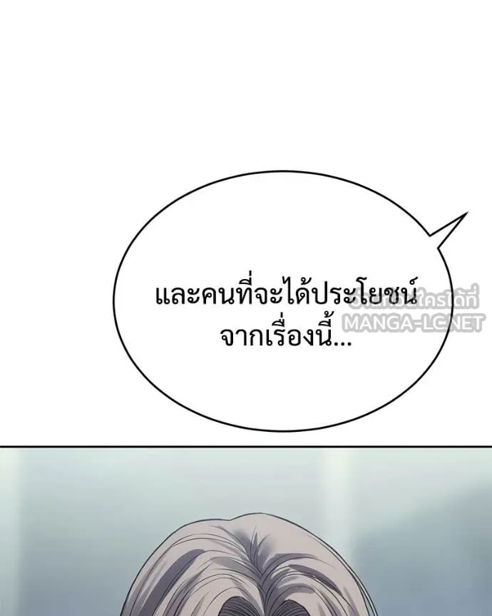 Baek XX ตอนที่ 158 รูปที่ 168