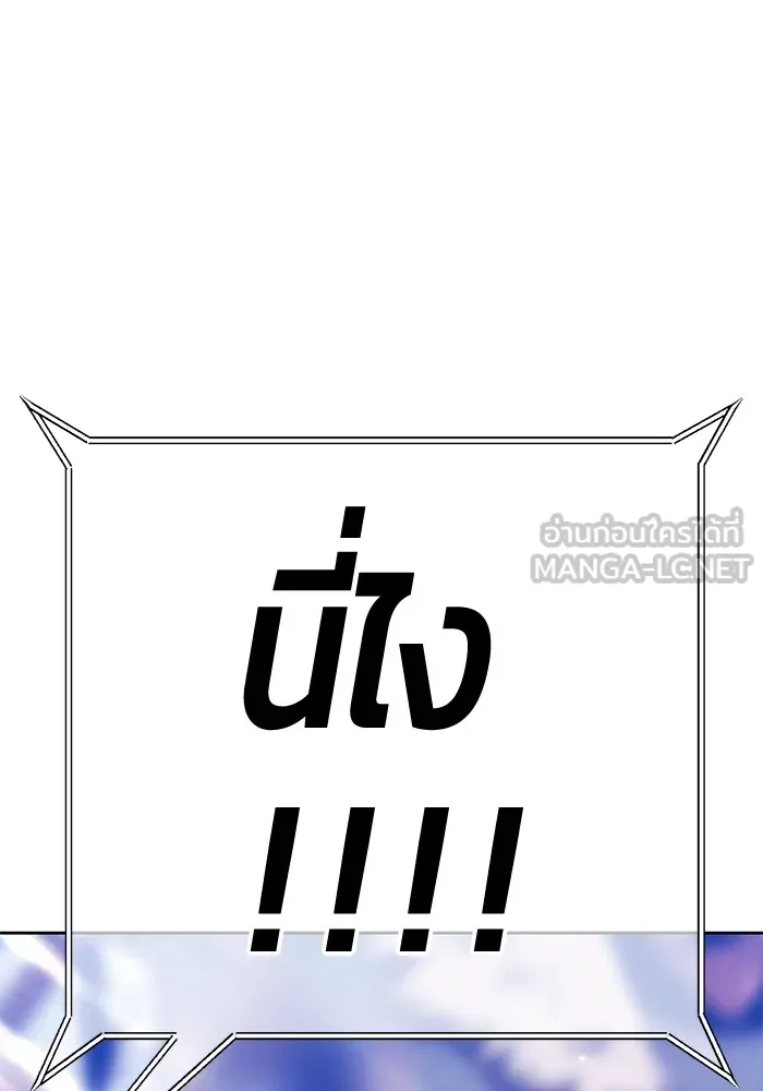 +99 ท่อนไม้พร้อมบวก ตอนที่ 13 ผู้เล่นปนเปื้อน vs พีซ (2) รูปที่ 417