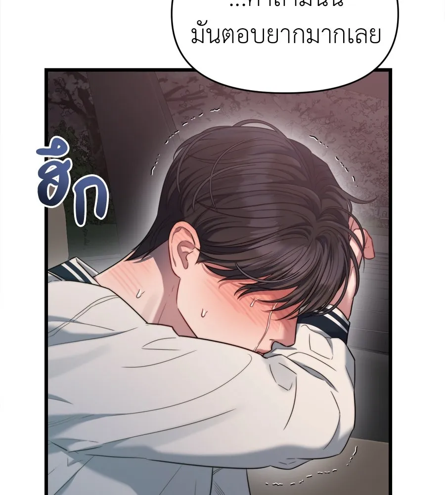 ปรารถนารักอันงดงาม ตอนที่ 49 รูปที่ 31