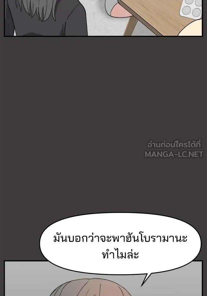 ห้องเรียนสาวแสบ ตอนที่ 53 รูปที่ 3