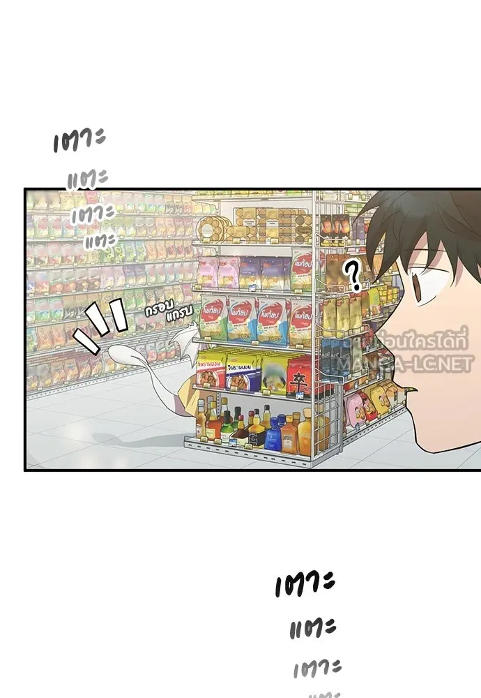ร้านสะดวกซื้อต่างโลก ตอนที่ 7 รูปที่ 51