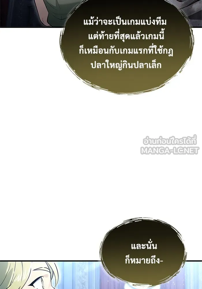 อูเร็ค มาซิโน่ ตอนที่ 3 โอน้อยออก รูปที่ 84