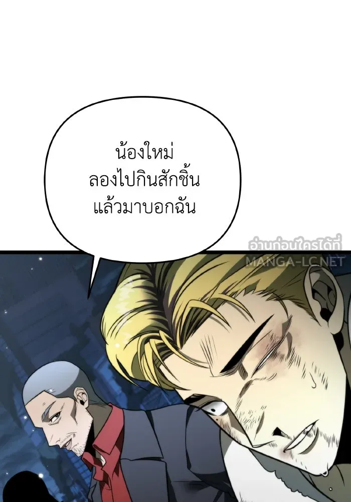 การแข่งขันของผู้เกิดใหม่ ตอนที่ 14 รูปที่ 42