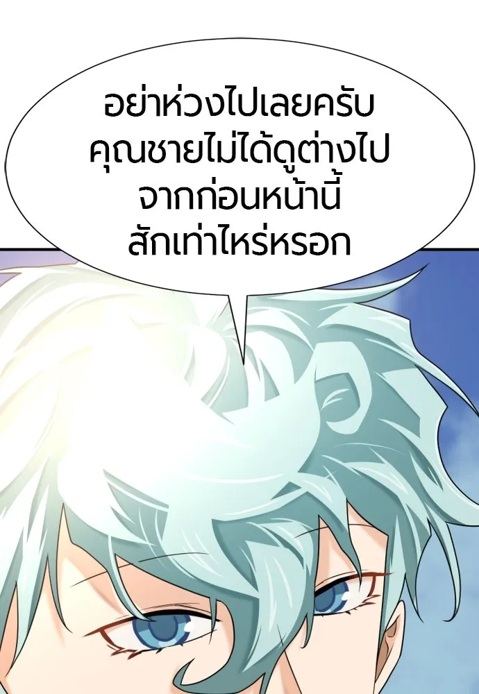 ยอดสถาปนิกผู้พิทักษ์อาณาจักร ตอนที่ 171 รูปที่ 73