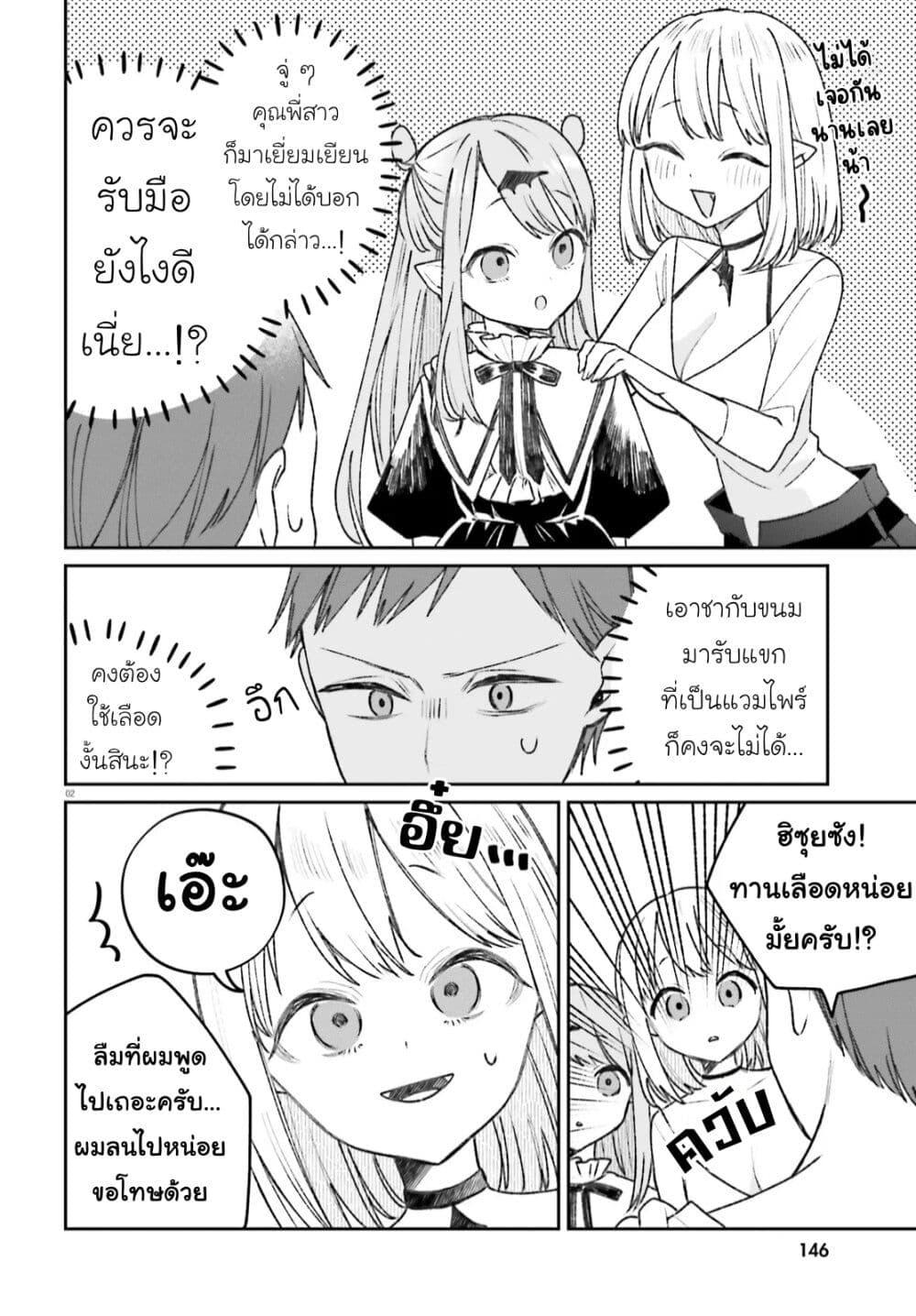 Manga-lc-com อ่านมังงะ อ่านการ์ตูน ออนไลน์ ฟรี Futsutsukana Kyuketsuki Desuga, Suenagaku Yoroshiku Onegai Shimasu ตอนที่ 1 2 3 4 5 6 7 8 9 10 11 12 13 14 ฟรี ไม่มีโฆษณา Manga-lc - อ่าน มังงะ อ่าน การ์ตูน ออนไลน์ อ่านมังงะ ฟรี