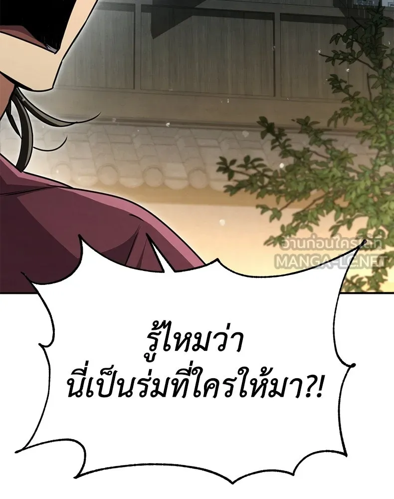 กำปั้นราชันคืนชีพ ตอนที่ 23 รูปที่ 132