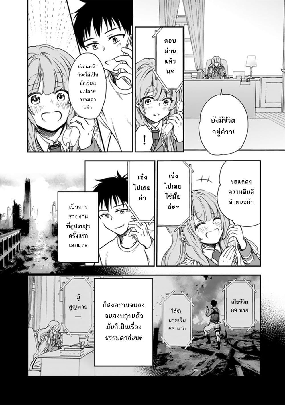 Manga-lc-com อ่านมังงะ อ่านการ์ตูน ออนไลน์ ฟรี Senchi Kara Kaette kita Takashi-kun. Futsuu ni Koukou Seikatsu wo Okuritai ตอนที่ 1 2 3 4 5 6 7 8 9 10 11 12 13 14 ฟรี ไม่มีโฆษณา Manga-lc - อ่าน มังงะ อ่าน การ์ตูน ออนไลน์ อ่านมังงะ ฟรี