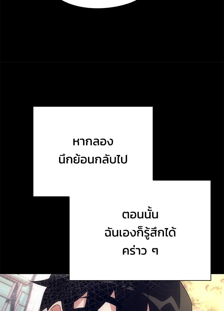 คืนแห่งโทแกบี ตอนที่ 35 รูปที่ 25