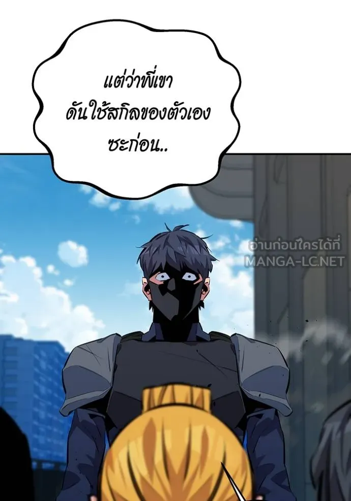 แยกร่างล่าอัตโนมัติ ตอนที่ 116 รูปที่ 69