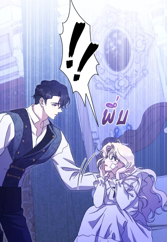 แด่ใจที่ไร้รัก ตอนที่ 58 รูปที่ 11