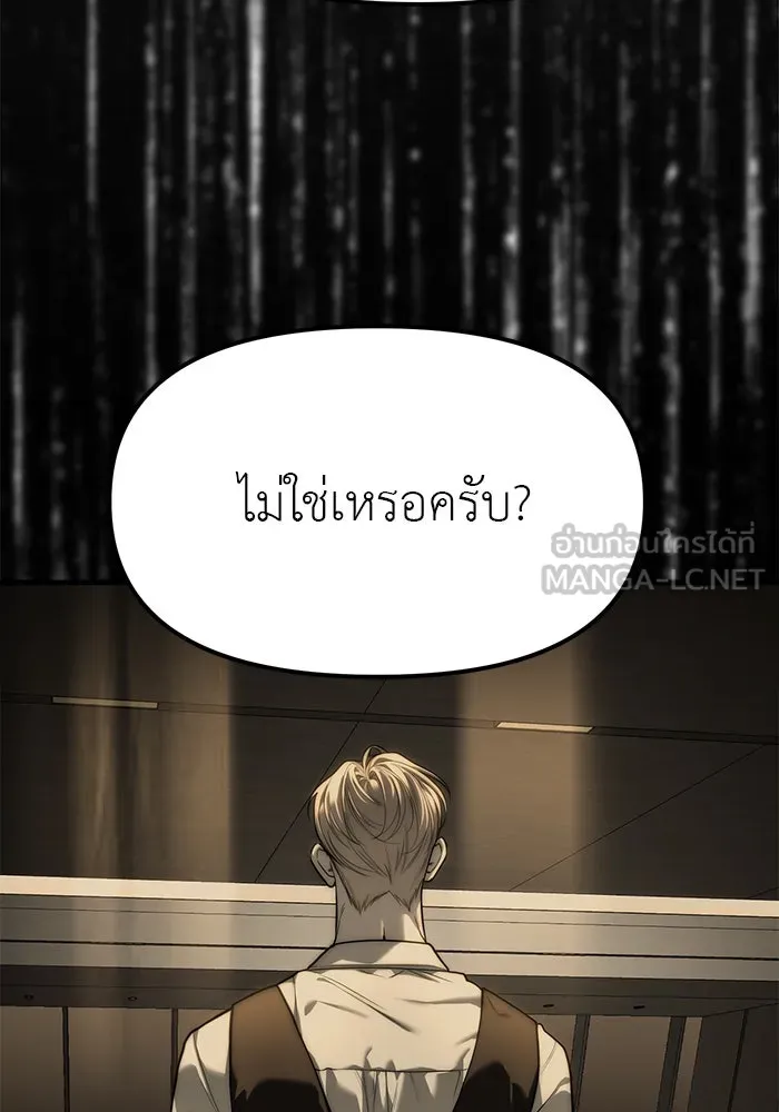 ปฏิบัติการลับบุกโรงเรียนไฮโซ ตอนที่ 100 รูปที่ 51