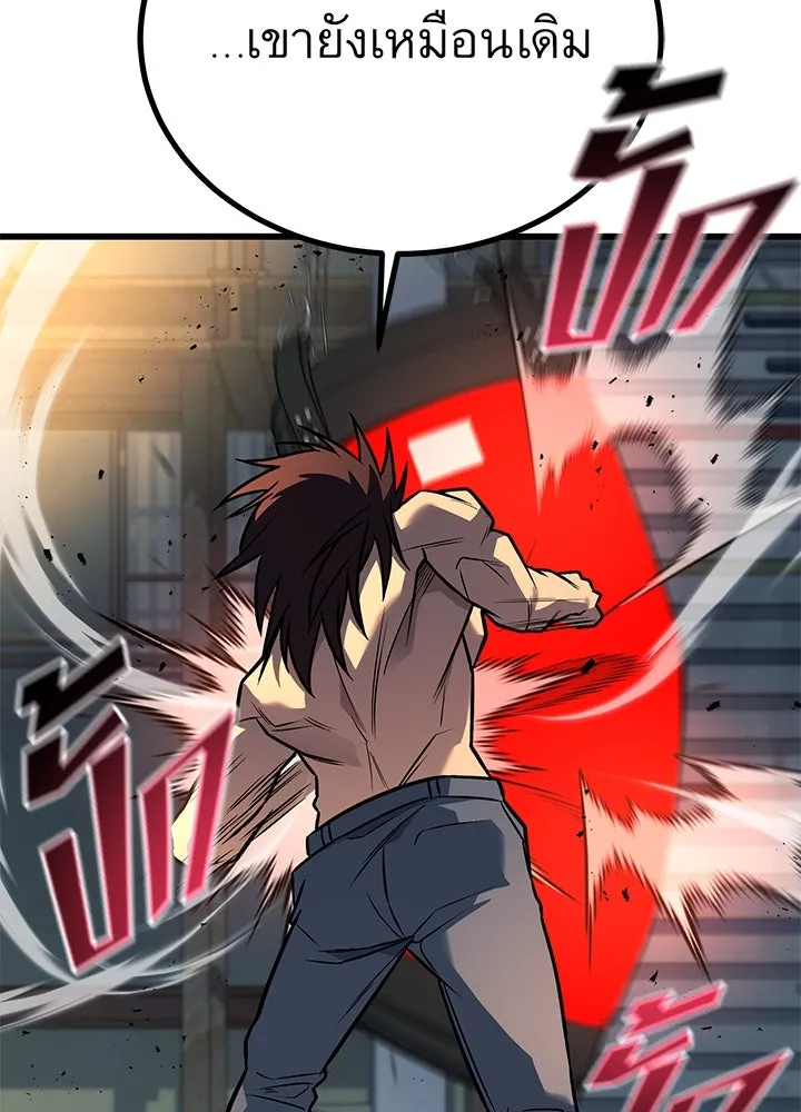 ราชาลานประลอง ตอนที่ 36 รูปที่ 10