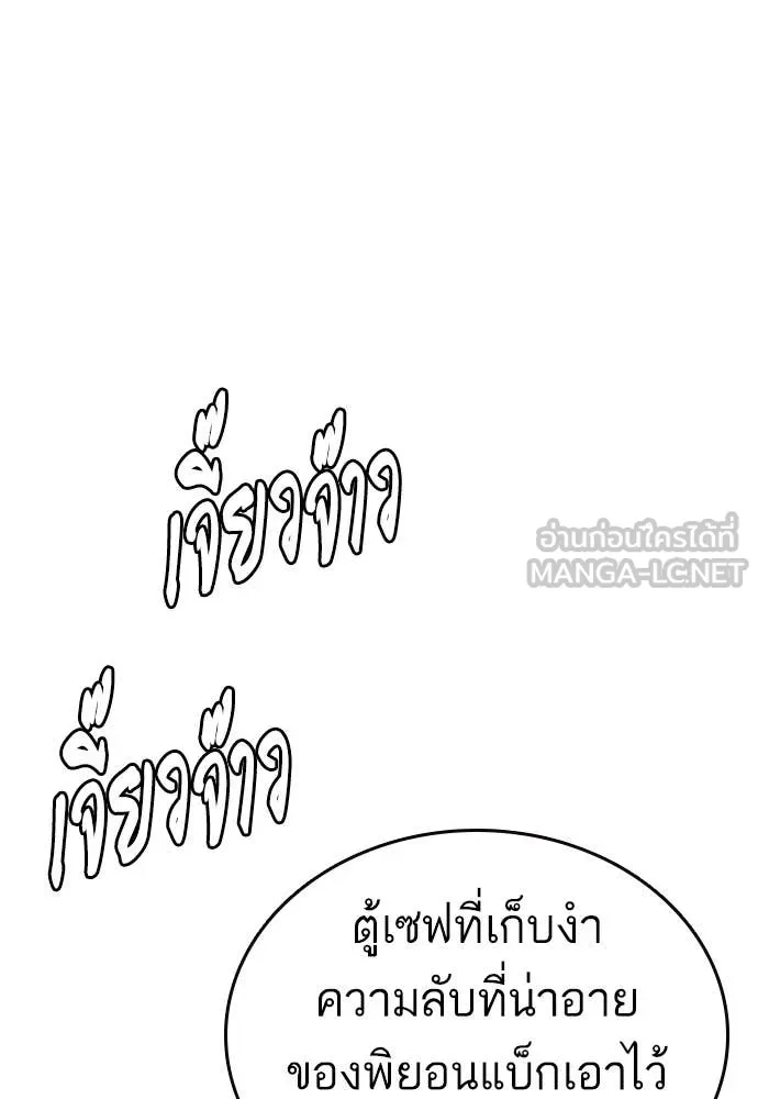 Study Group ตอนที่ 317 รูปที่ 75