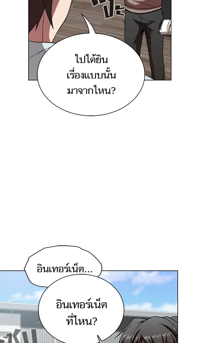 ผู้เล่นขั้นเทพแห่งหอคอยฝึกสอน ตอนที่ 61 รูปที่ 82