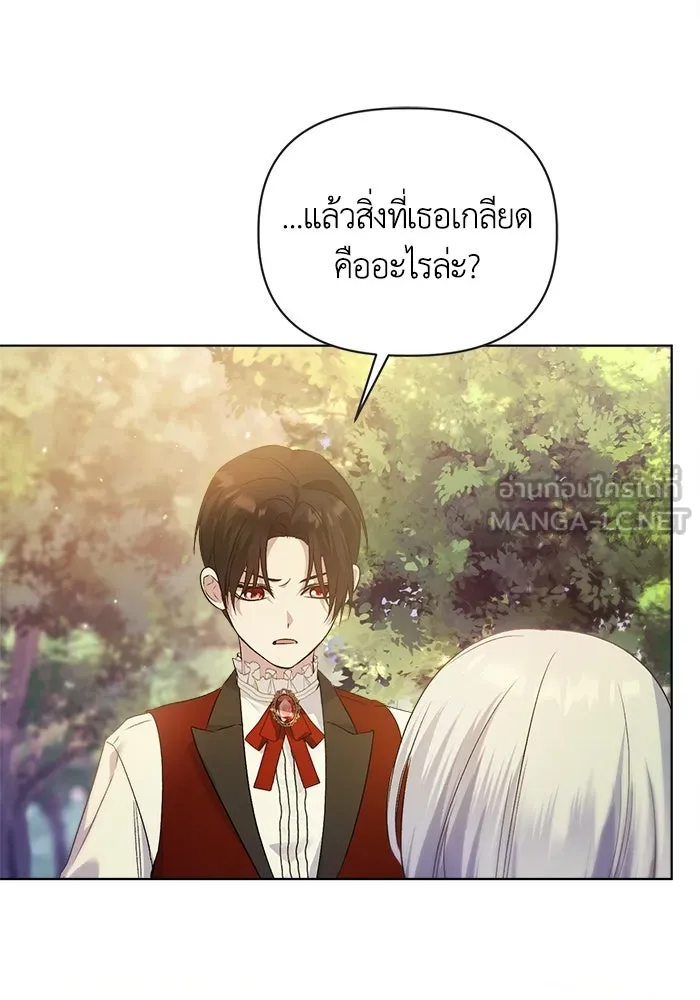 ชีวิตใหม่ในตระกูลมือสังหาร ตอนที่ 5 รูปที่ 102