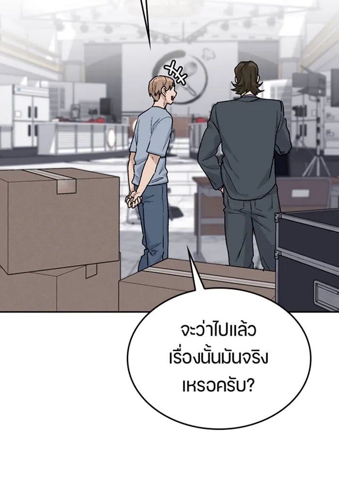 ตั้งแคมป์ฮีลใจในต่างโลก ตอนที่ 24 รูปที่ 128