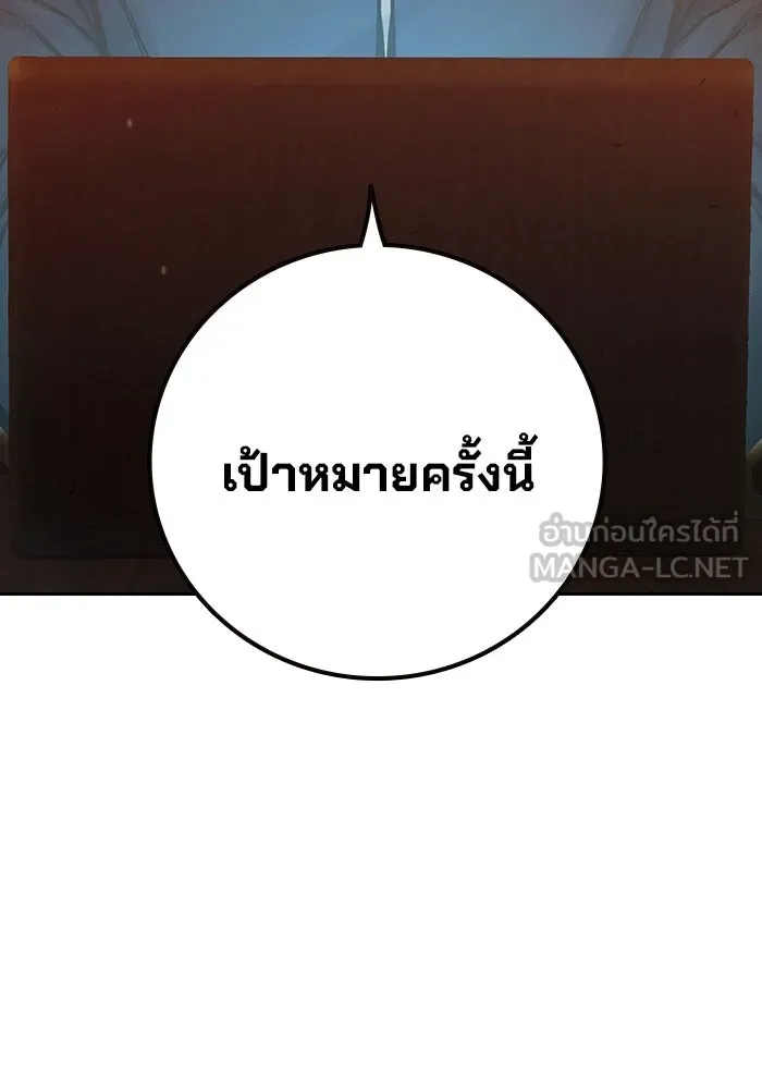 เยาวชนคนคุก ตอนที่ 5 รูปที่ 159