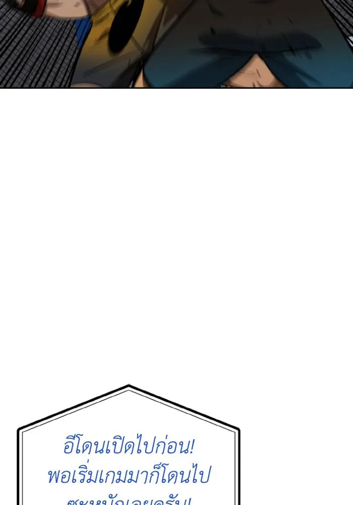 ราชาแห่งอ็อกทากอน ตอนที่ 121 รูปที่ 100