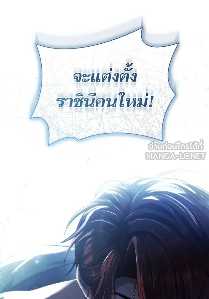 ชาตินี้น้องขอ ตอนที่ 156 รูปที่ 3