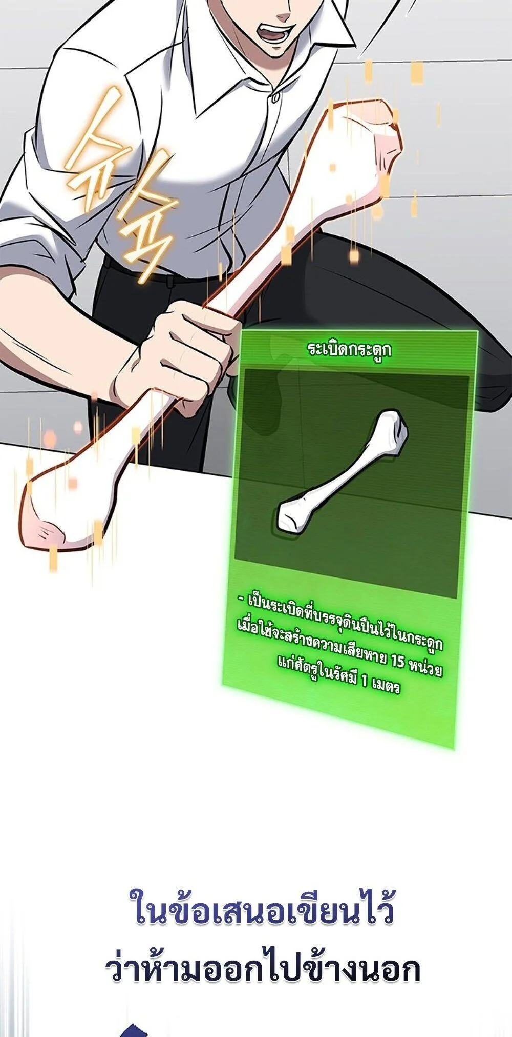 How to Survive Restructuring ว_ธ_เอาต_วรอดจากการปร_บโครงสร_าง ตอนที่ ตอนที่ 57 รูปที่ 26