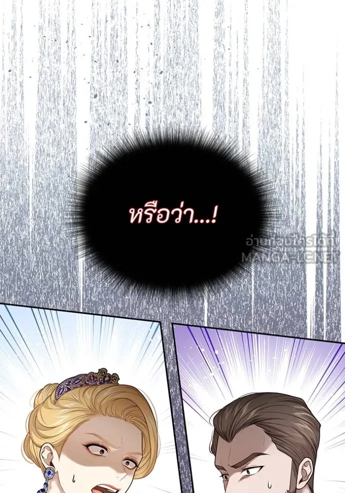 ห้องนอนลับ ตอนที่ 150 รูปที่ 144