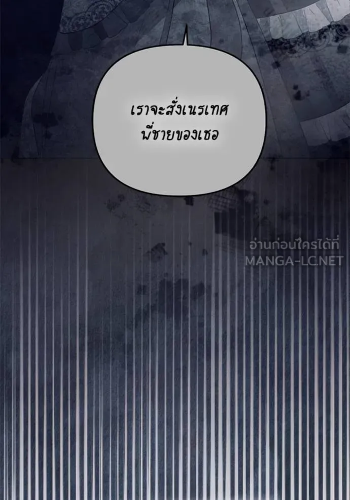 การแต่งงานครั้งใหม่ ตอนที่ 208 รูปที่ 66