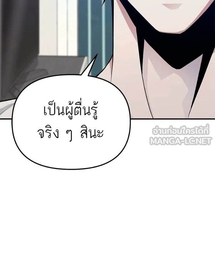 โทษที พื้นที่นี้ ตอนที่ 7 รูปที่ 93