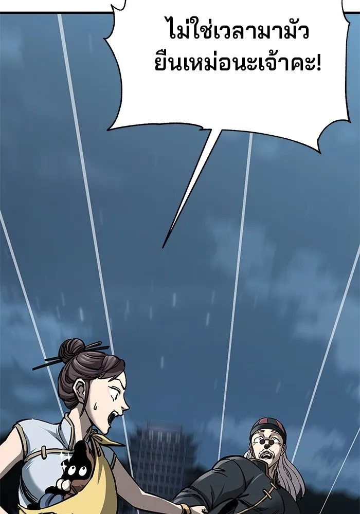 คุณปู่จอมยุทธกับหลานสาวสุดแกร่ง ตอนที่ 12 รูปที่ 155